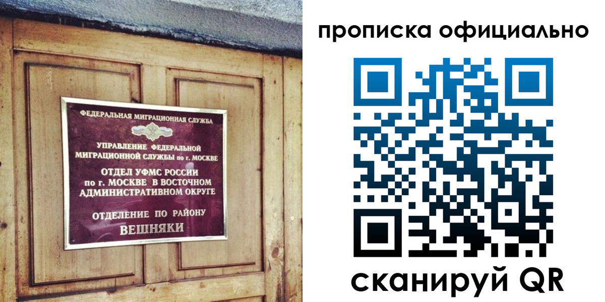 прописка паспорт в Моздоке