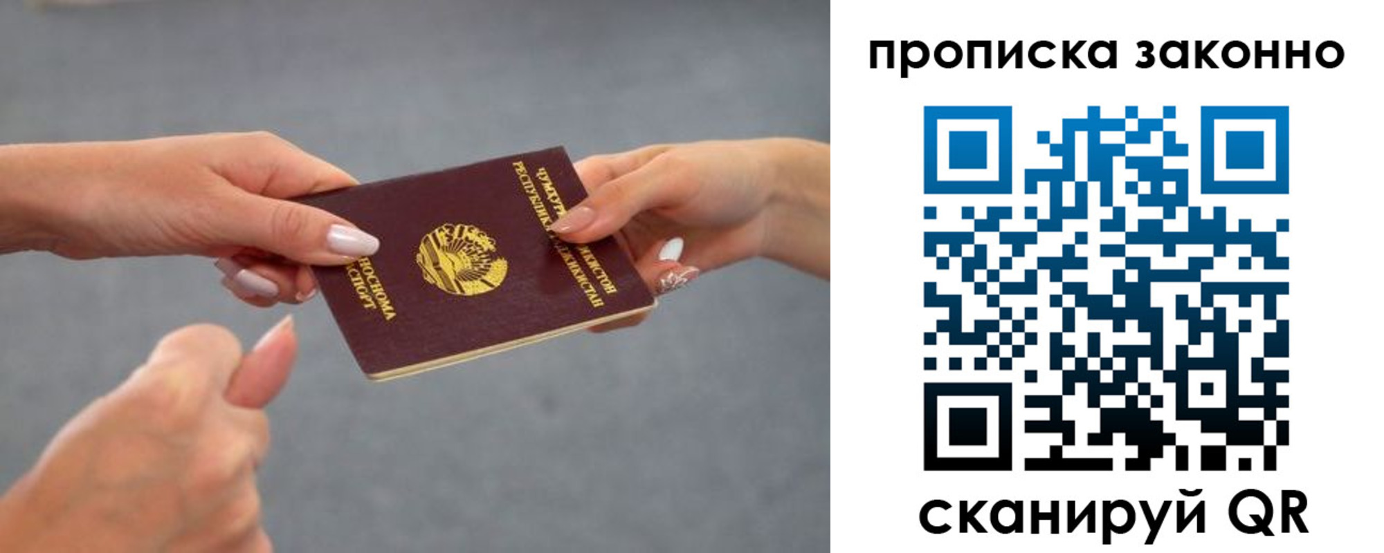 временная регистрация в квартире в Моздоке