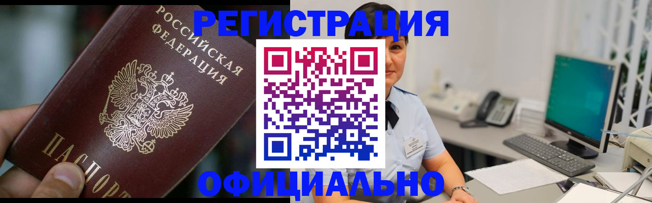 где прописаться в Моздоке