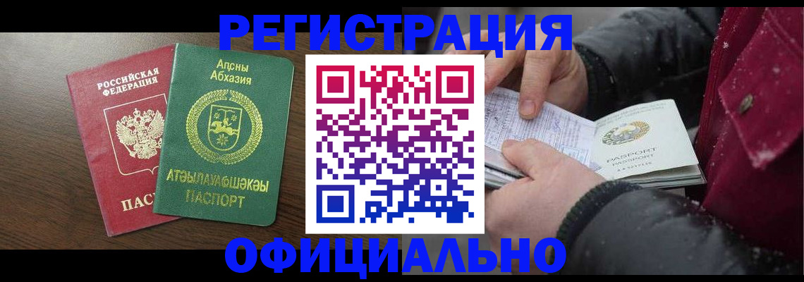 прописка законно в Моздоке