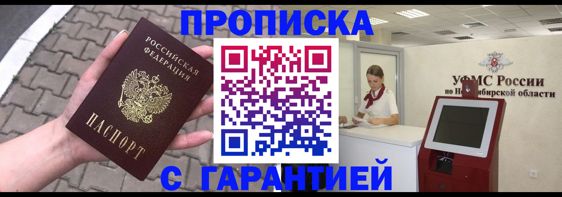 регистрация для школы в Моздоке