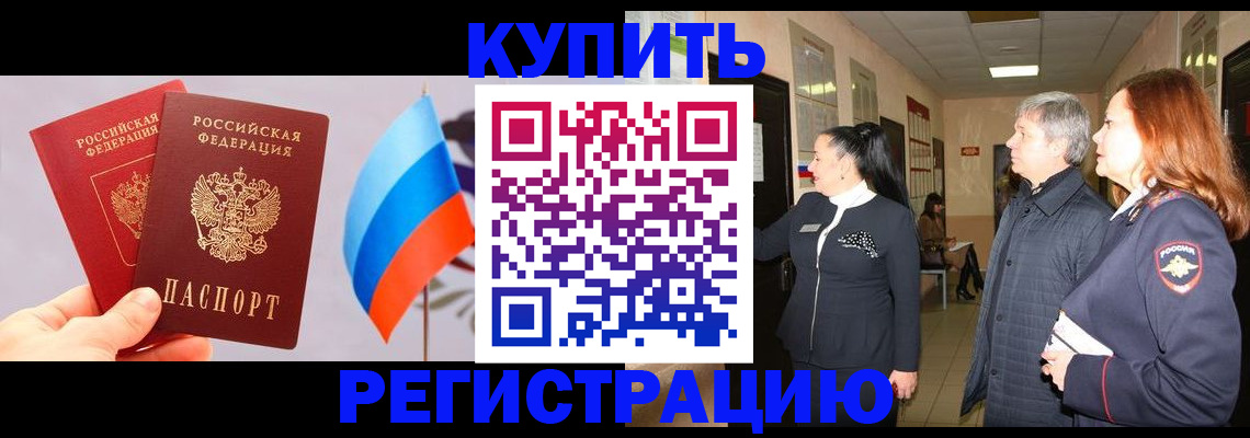 временная регистрация госуслуги в Моздоке