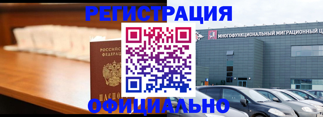 где прописаться в Моздоке