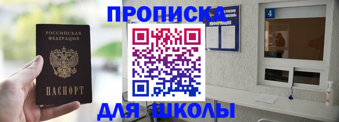 временная регистрация недорого в Моздоке