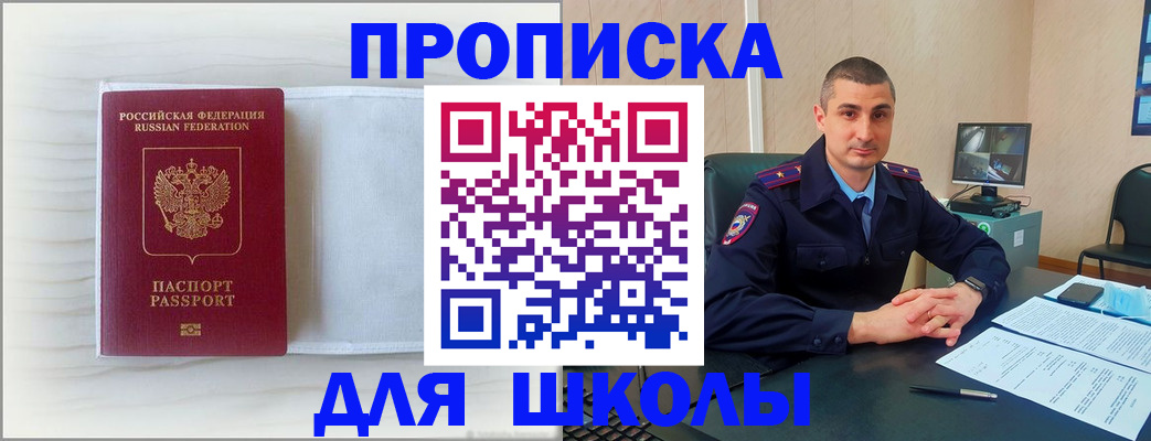 прописка регистрация в Моздоке