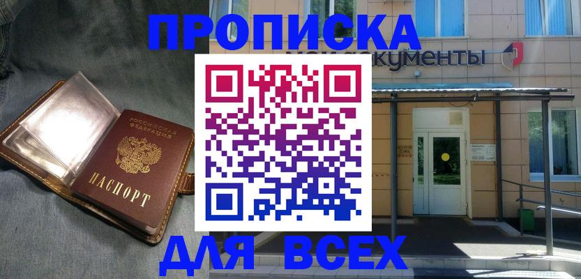 временная регистрация законно в Моздоке