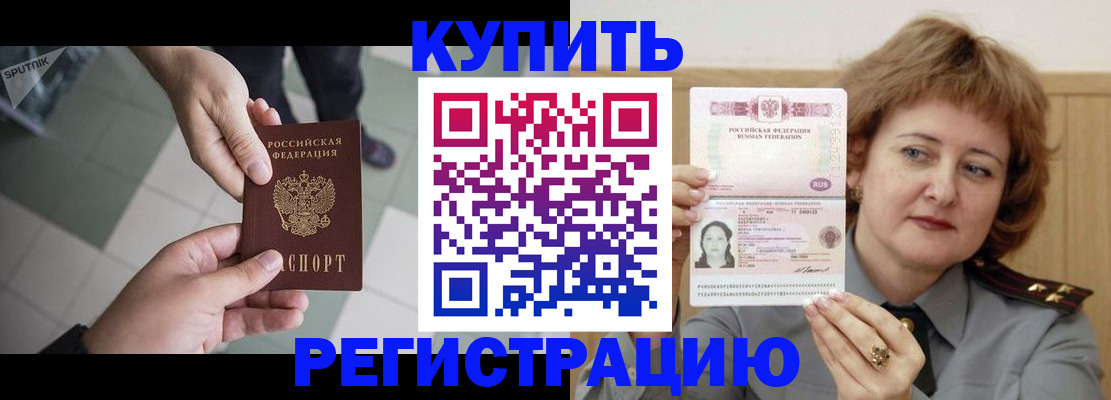 временная регистрация в квартире в Моздоке