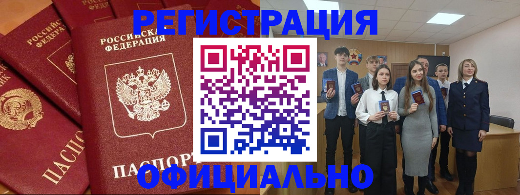 прописка гарантия в Моздоке